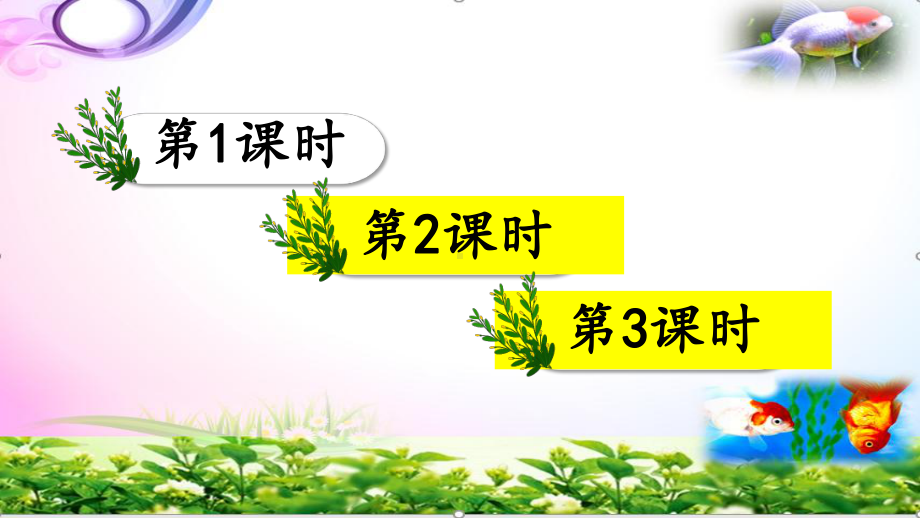 统编-部编人教版五年级上册语文-交流平台-习作例文-课件（6份省奖供选）.pptx_第3页