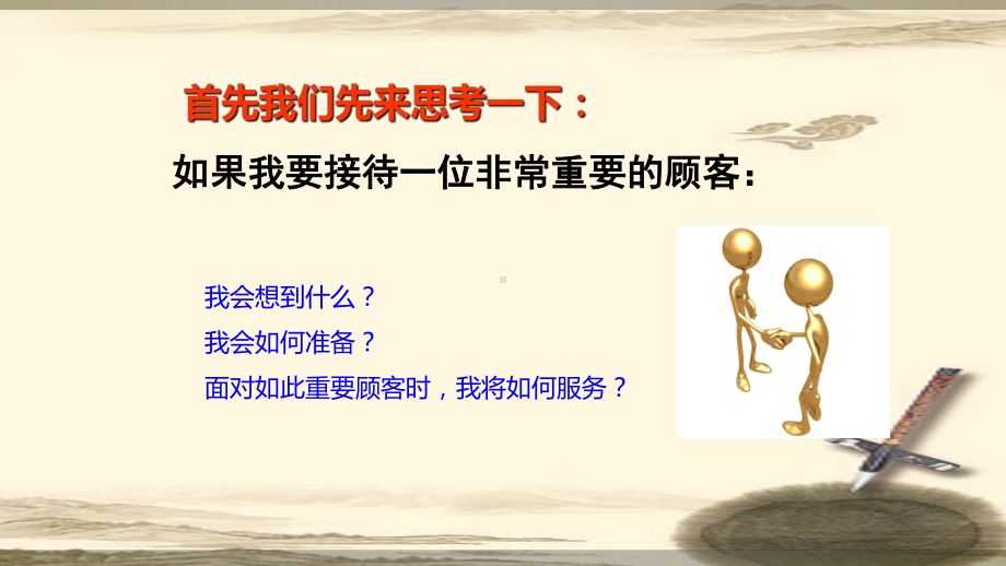 美容师礼仪培训课件.ppt_第3页