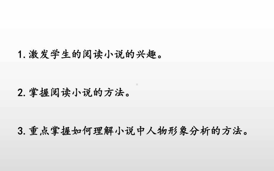 部编人教版语文六年级上册课件：第4单元语文园地.pptx_第2页