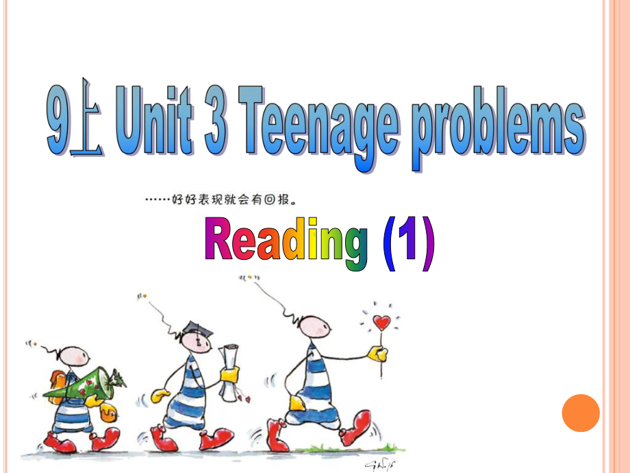 牛津译林版英语九年级上册英语课件：9A-Unit3-Teenage-problems-Reading-.ppt_第1页