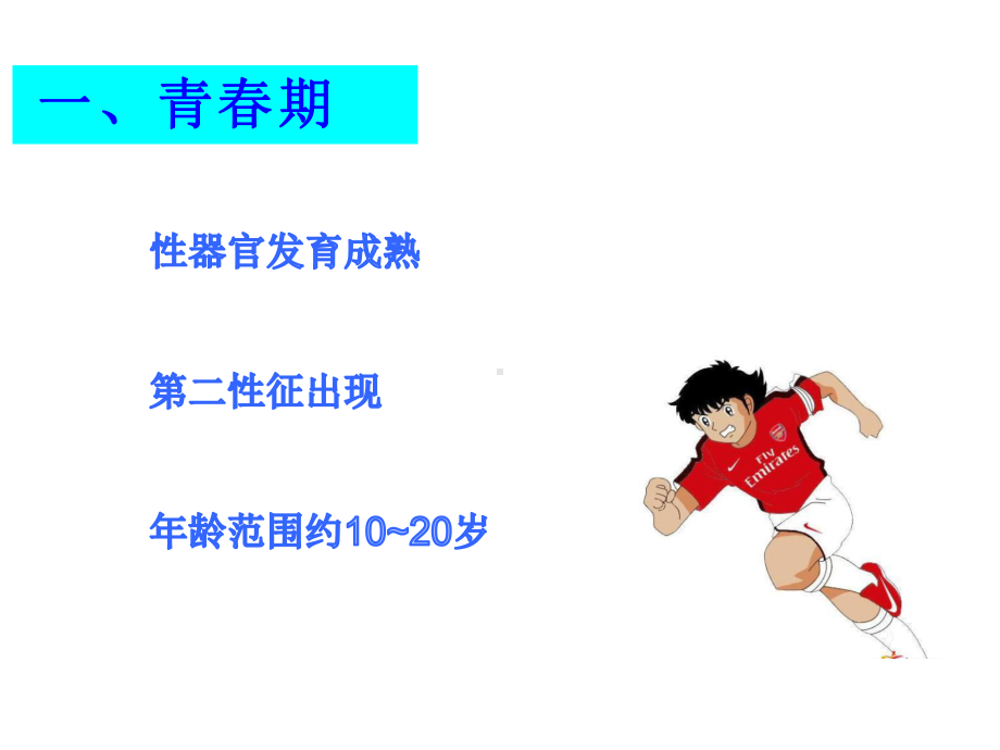 男生讲座课件.ppt_第2页