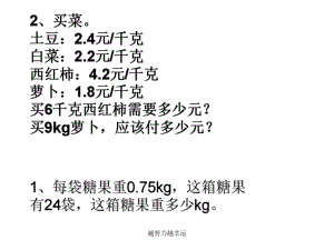 西师版五年级上册数学第一单元应用题课件.ppt