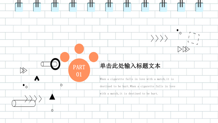 简约经典高端共赢未来开学课件讲解模板.pptx_第3页