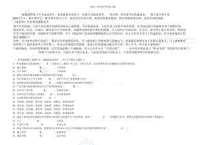 （2019年整理）一级建造师《建设工程项目管理》复习题集(DOC 87页).docx