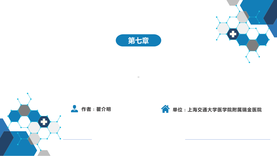 肺结核的诊断治疗课件.pptx_第3页