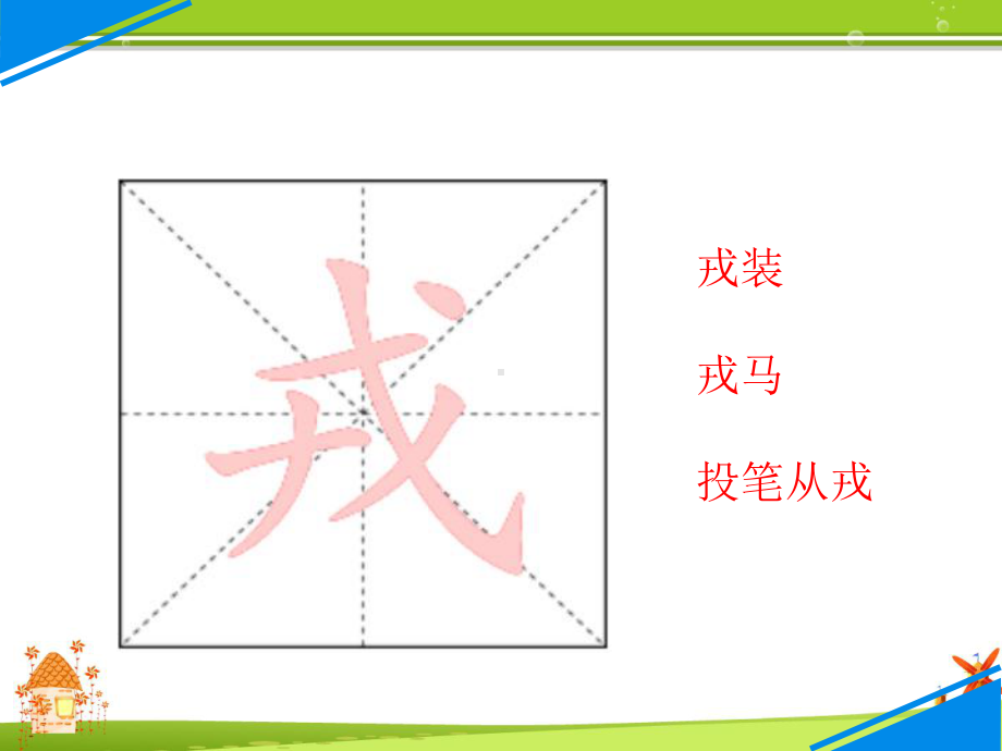 王戎不取道旁李-公开课课件.ppt_第3页