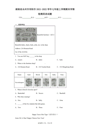 湖南省永州市祁阳市2021-2022学年七年级上学期期末学情检测英语试题.docx