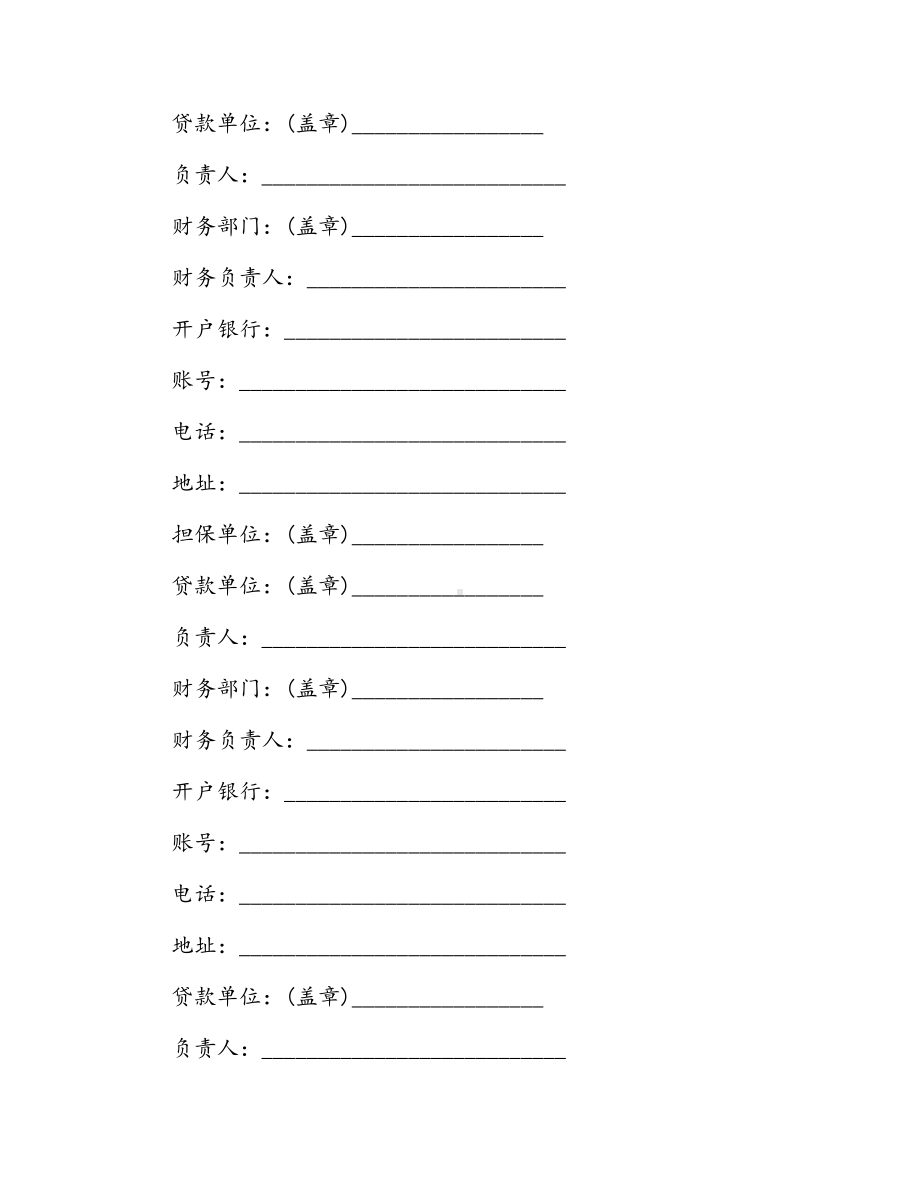 合同范本某某工程合同1019(DOC 87页).docx_第3页