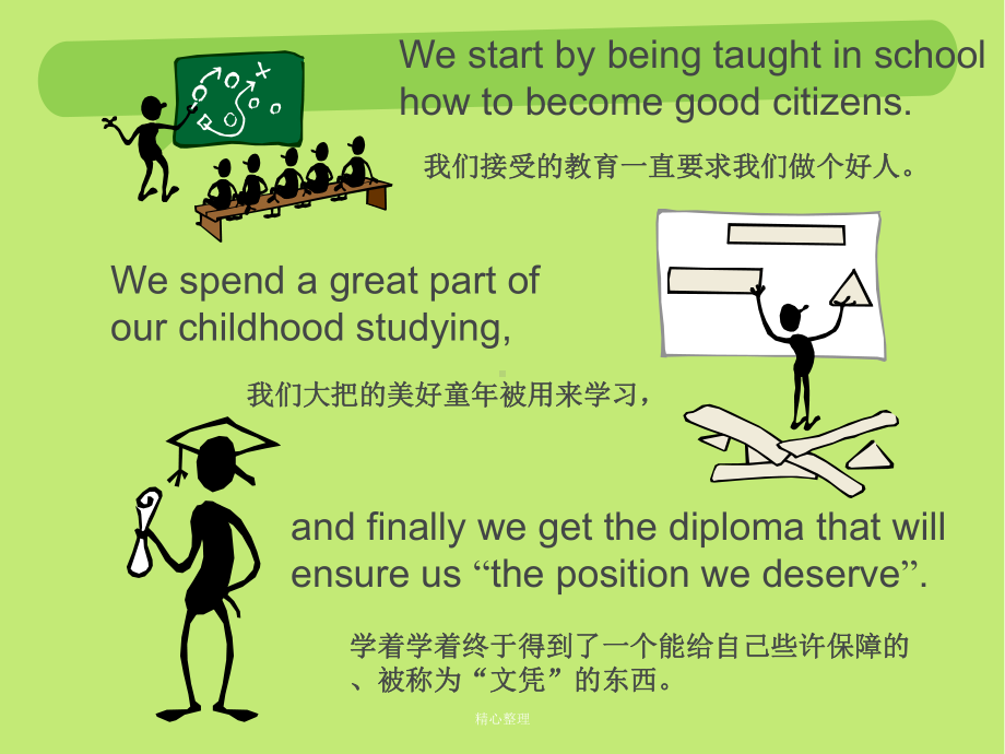 英语演讲[新版]课件.ppt_第3页