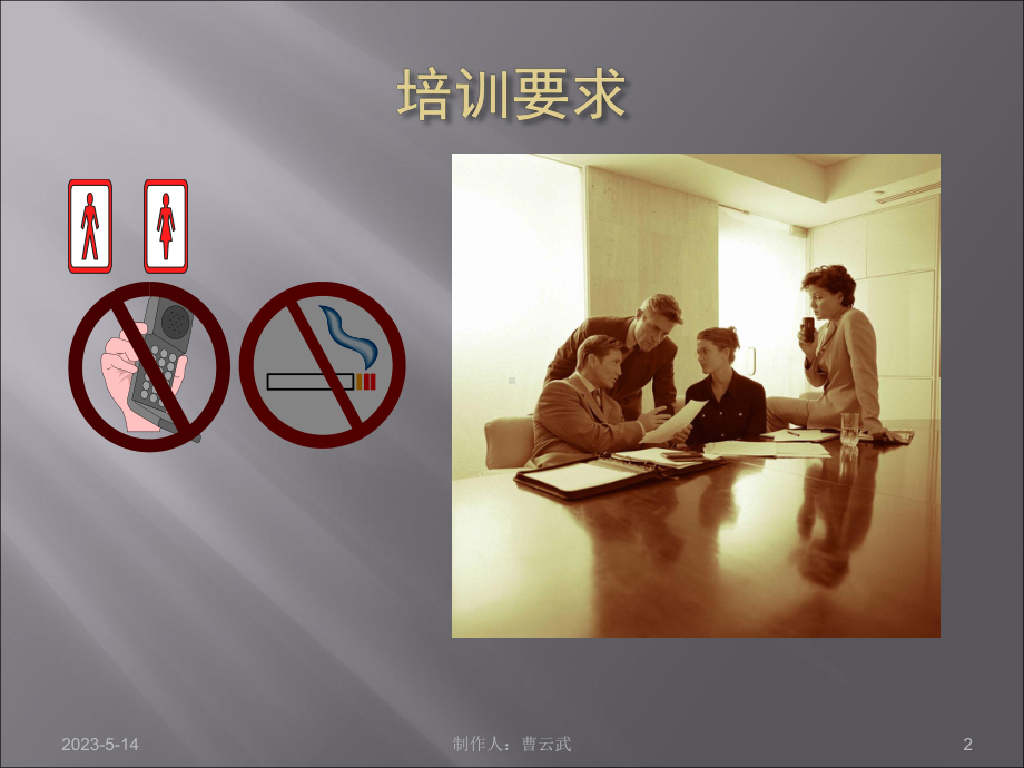 生产企业质量意识与质量基础知识培训教材课件.ppt_第2页