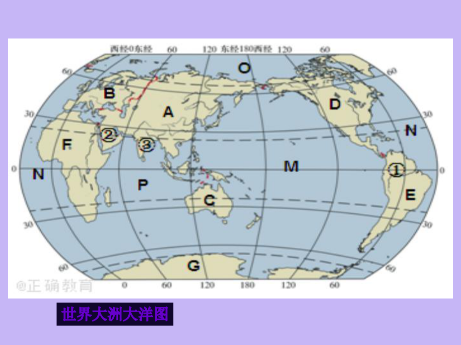 第二章陆地和海洋-第二节-海陆的变迁(新人教版初中七年级地理上册)-(48)课件.ppt_第1页