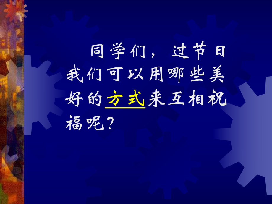 贺卡的制作课件.ppt_第2页