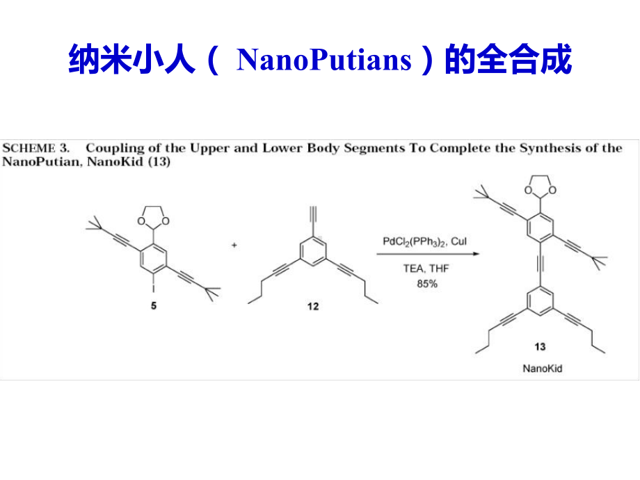 苏教版高中化学选修五-专题一-第一单元-有机化学的发展与应用-课件.ppt_第1页