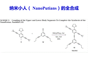 苏教版高中化学选修五-专题一-第一单元-有机化学的发展与应用-课件.ppt