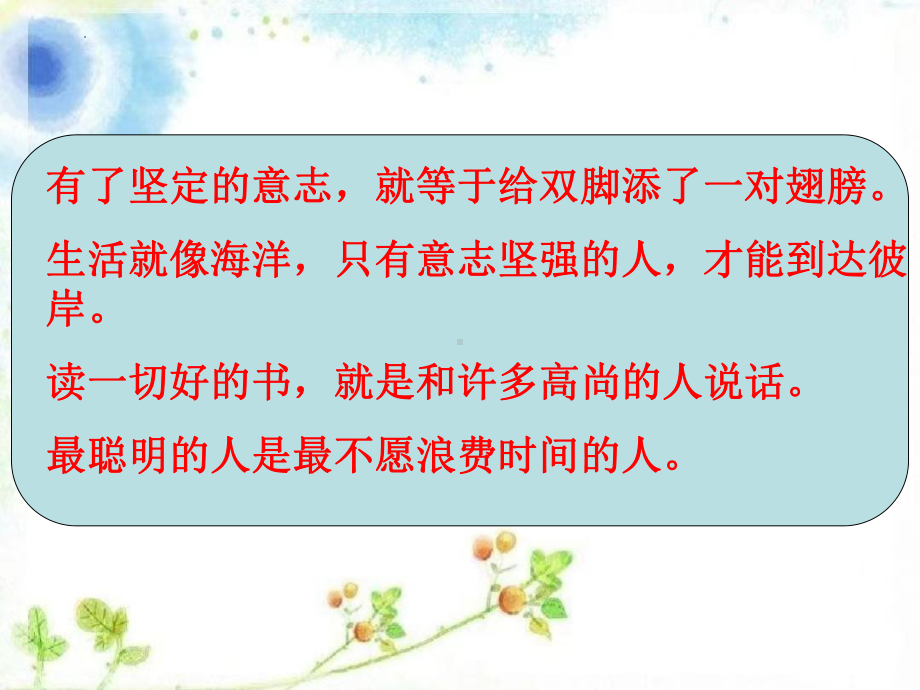 8-2-1二元一次方程组的解法-代入法课件人教版七年级数学下册.pptx_第1页