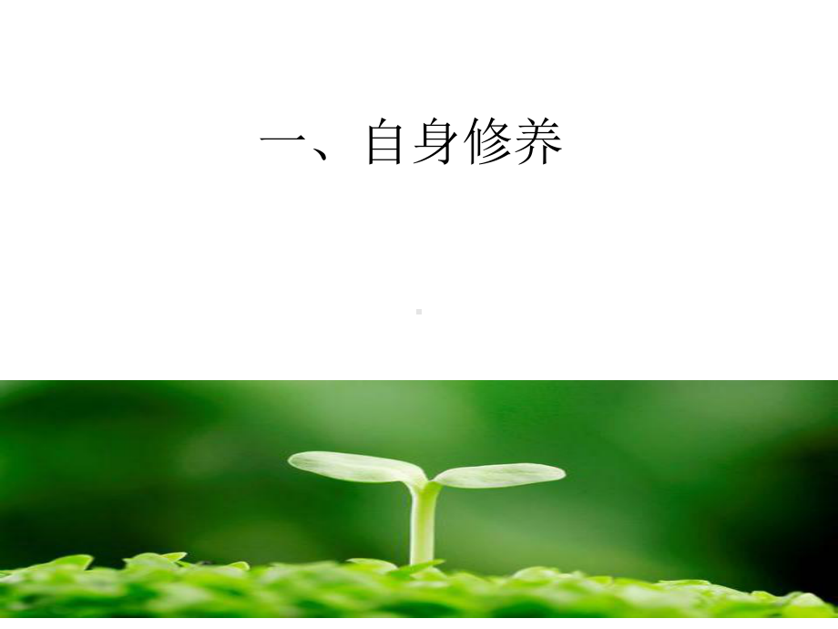 让语文课堂活起来课件.ppt_第3页