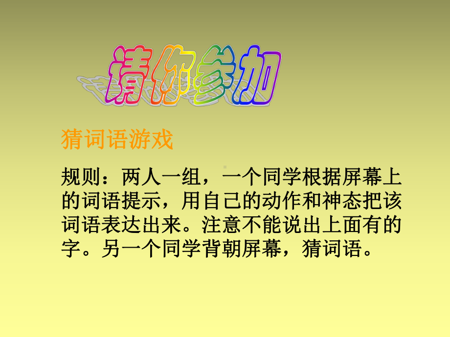 细节描写的作文课件.ppt_第2页