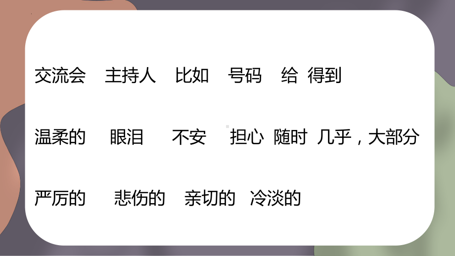 第二课 おいしい野菜 语法1ppt课件-2023新人教版《初中日语》必修第三册.pptx_第2页