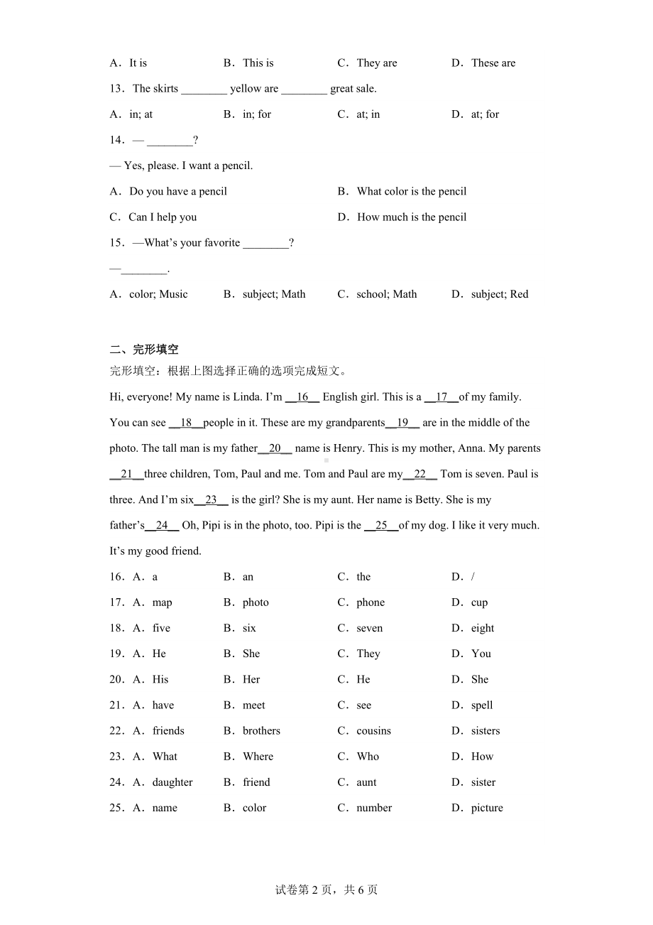 云南省红河州河口县2021-2022学年七年级上学期期末考试英语试题.docx_第2页