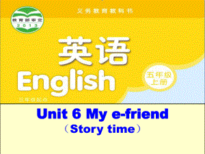 译林版三年级起点五年级上册英语《Unit-6-My-e-friend-Story-time》(一等奖课件)-4.pptx