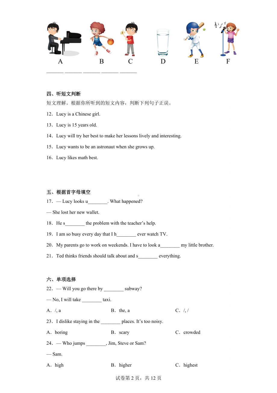 吉林省白城市通榆县2021-2022学年八年级上学期期末英语试题.docx_第2页