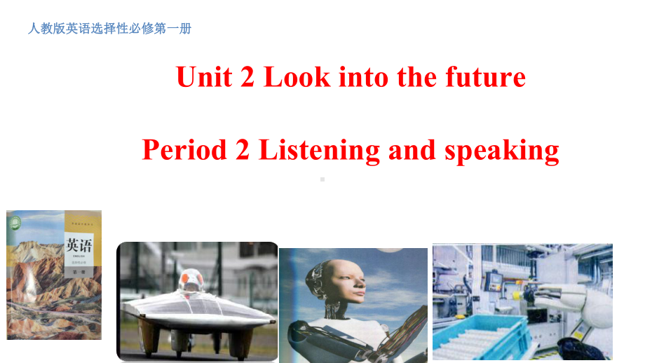 选择性必修一unit-2-Looking-into-the-Future-Listening听说课课件.ppt_第1页