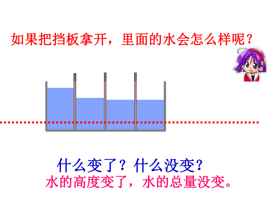 连盘小学《平均数》课件.ppt_第3页