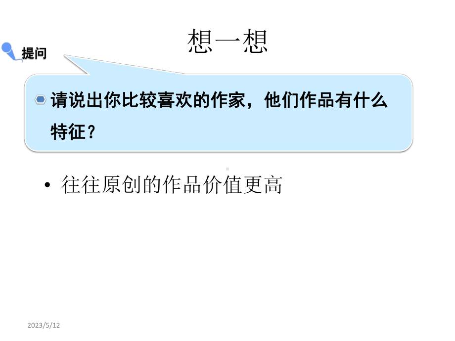 网站内容更新规范课件.pptx_第3页