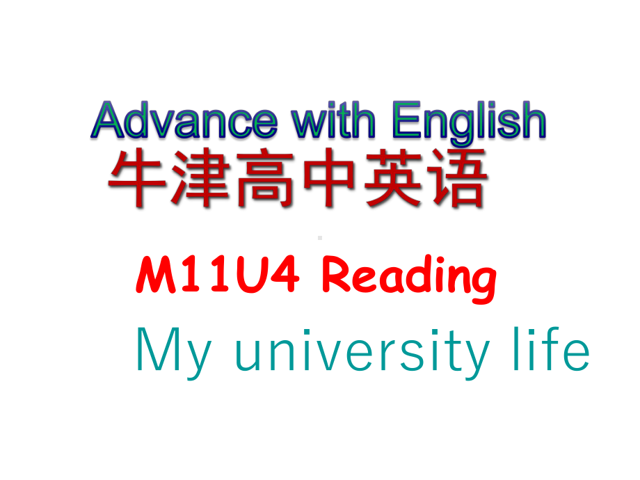 牛津高中英语M11U4-Reading-My-university-life课件.pptx_第1页