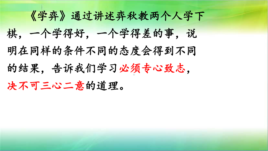 统编人教部编版小学语文六年级下册语文语文园地五课件.pptx_第3页