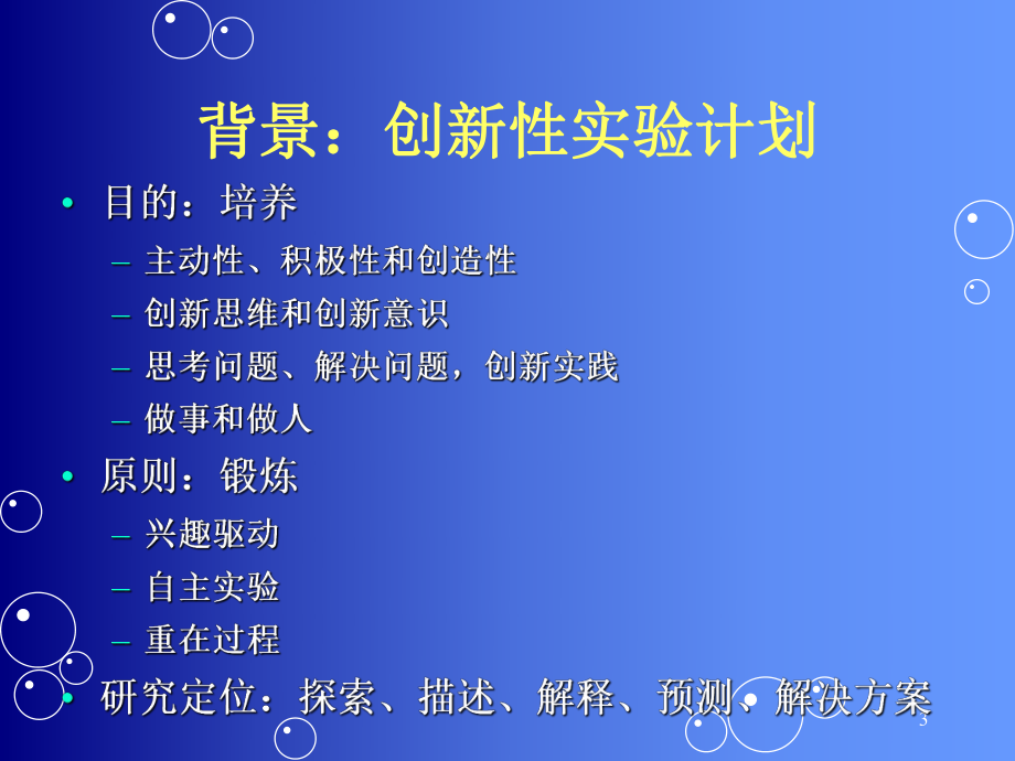 理论文献课件.ppt_第3页