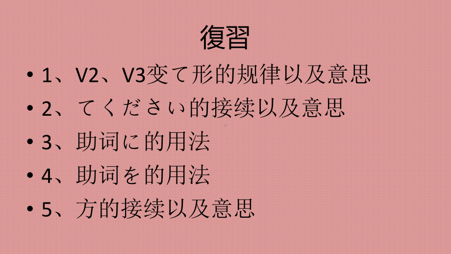 第2課　ブログ ppt课件-2023新人教版《初中日语》必修第二册.pptx_第1页