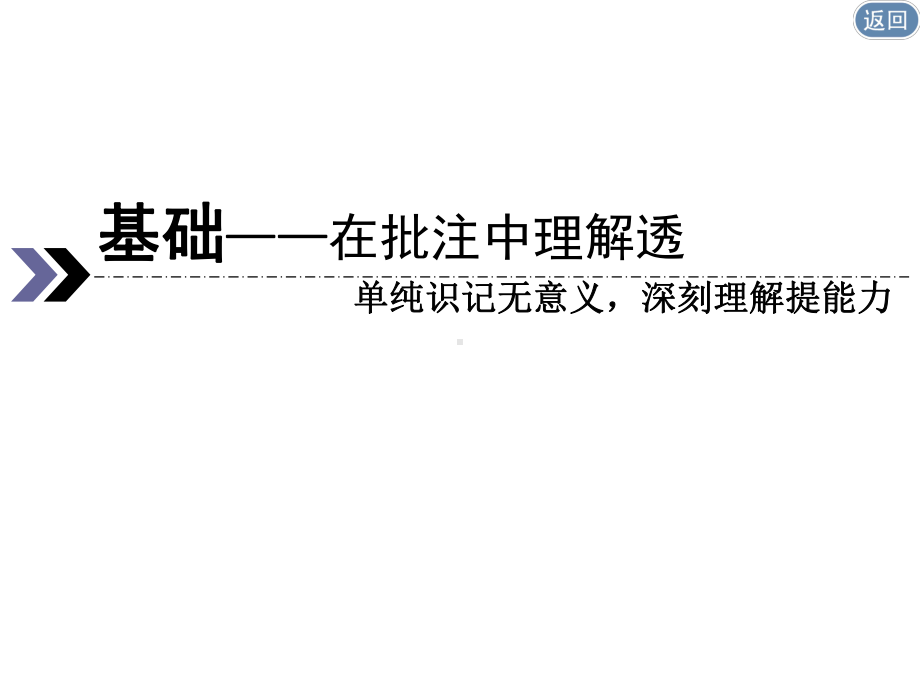 第二节-复-数-(高中数学课件).ppt_第2页