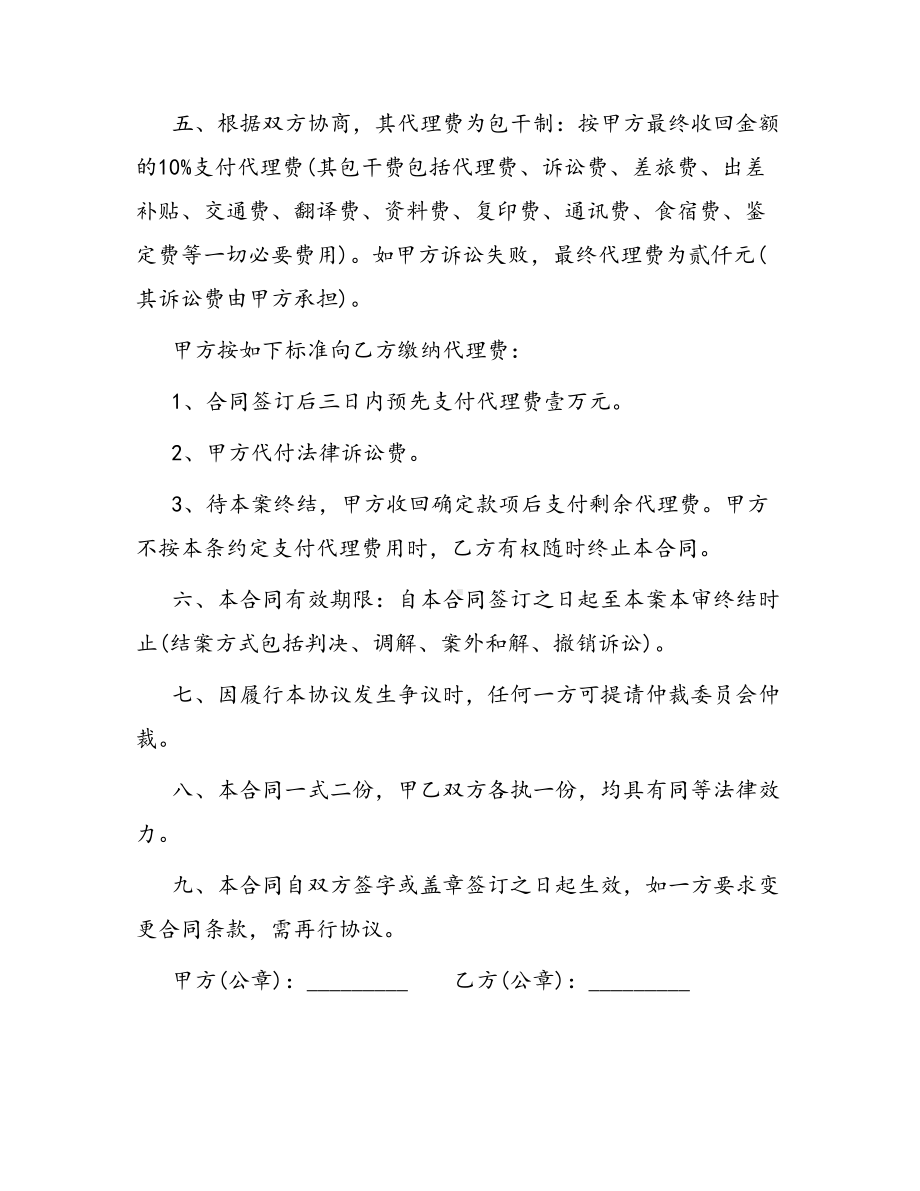 合同范本某某工程合同719(DOC 46页).docx_第2页