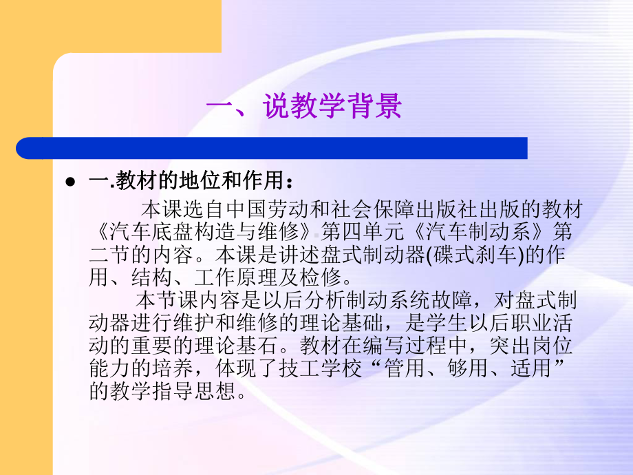 盘式制动器的原理及检修全解课件.ppt_第3页