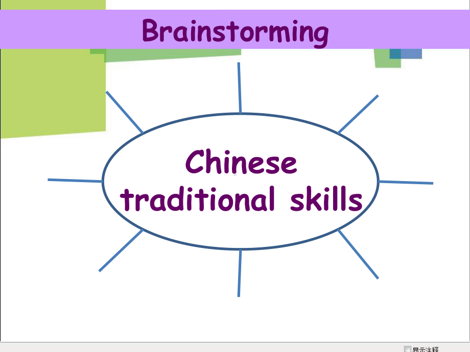 牛津深圳版八下Module-2-Unit-3-Traditional-Skills--writing-A-person-with-a-tradtonal-skill-公开课课件.ppt_第2页