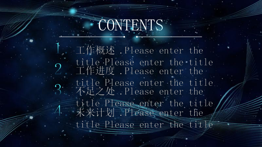 经典高端共赢未来黑色互联网行业工作汇报总结模板课件.pptx_第2页