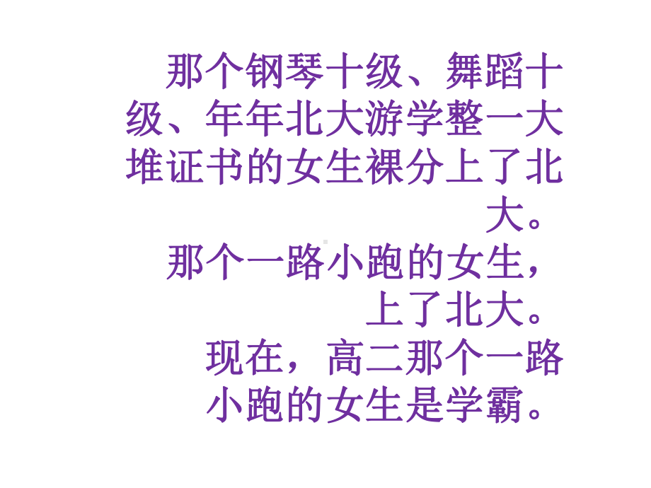 读书与不读书课件.ppt_第3页