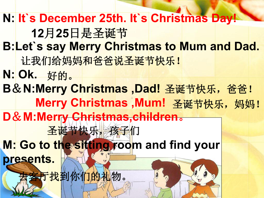 科普版六年级英语上册—六年级上册英语课件Lesson8Merry-Christmas-科普版(三起)-.pptx_第3页