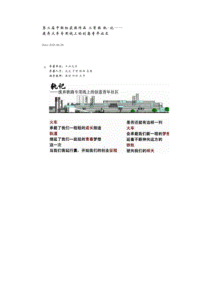 中联杯建筑设计竞赛二等奖作品(DOC 15页).doc