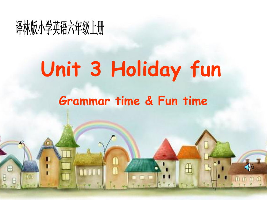 译林版小学英语六年级上册(6A)《Unit-3-Holiday-fun》第二课时1课件.ppt_第1页