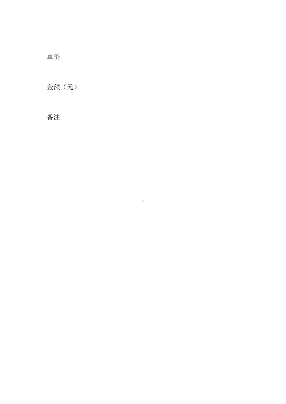 办公用品购销合同范本简单(DOC 8页).doc_第2页