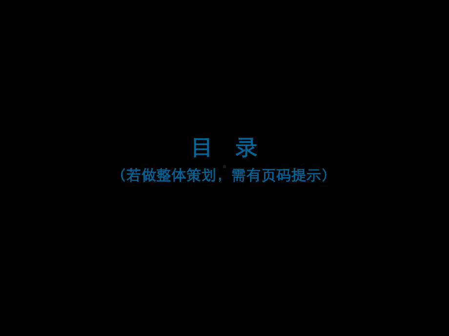 广告策划书(框架).ppt_第3页