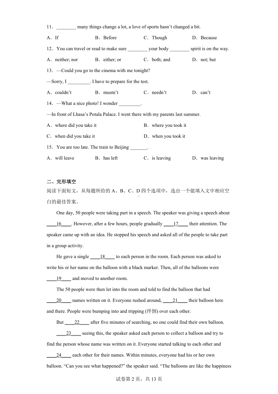 2023年山东省滨州市滨城区中考一模英语试题.docx_第2页