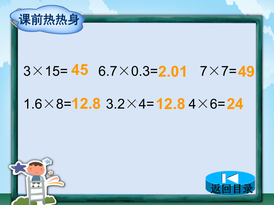 用字母表示数、运算定律和计算公式课件.ppt_第2页