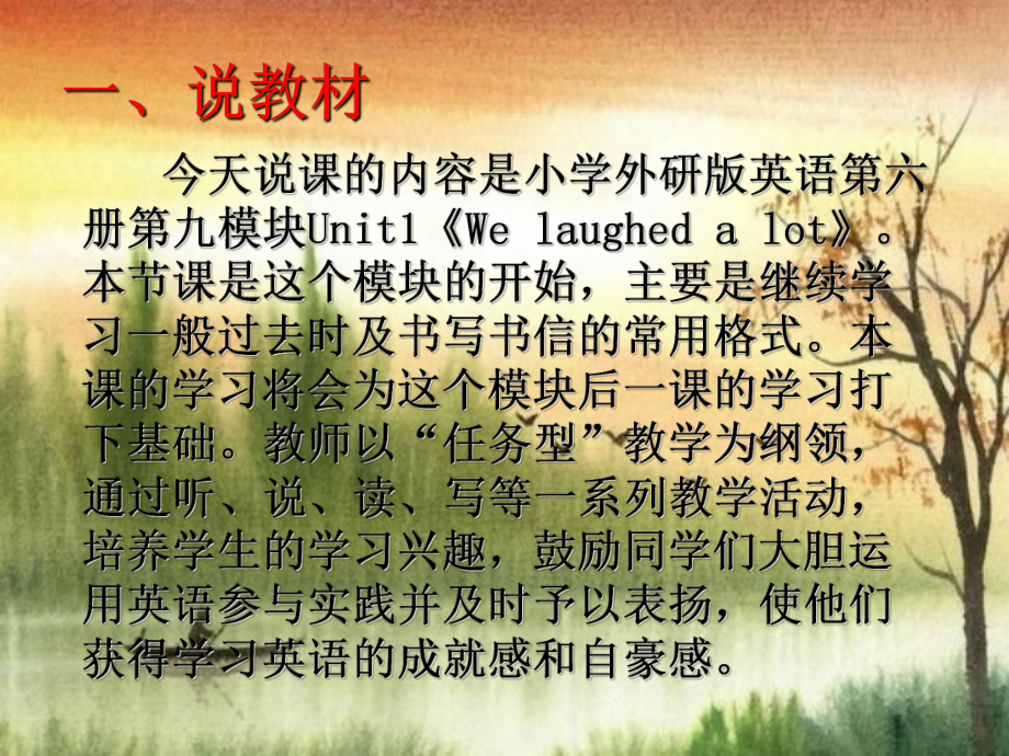 第九模块第一单元we-laughte-a-lot课件.ppt_第3页