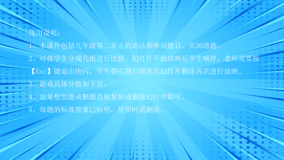 第二单元综合测试 课堂游戏疯狂快闪ppt课件 -2023新人教版《初中日语》必修第三册.pptx_第2页