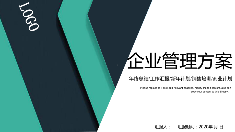 经典赢未来商务风企业管理方案汇报模板课件.pptx_第1页