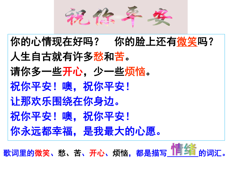 部编人教版初中九年级上册道德与法治《第五课守望精神家园：延续文化血脉》优课课件-4.pptx_第1页