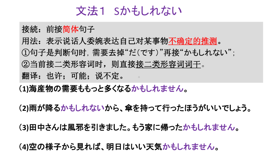 第4課 豊かな海 ppt课件 -2023新人教版《高中日语》选择性必修第一册.pptx_第2页